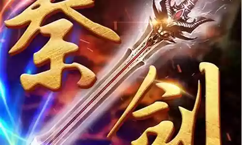 秦剑怎么搭配阵容最强