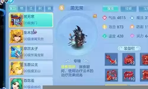 天宫竞技伙伴阵容搭配图