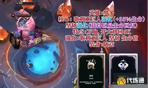 竞技达人搭配阵容推荐