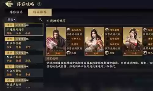 霸者无疆阵容推荐搭配图