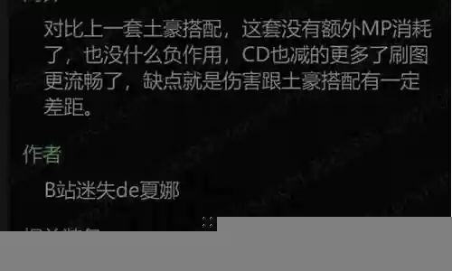 魔道火强搭配什么阵容