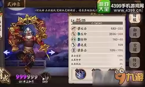天天斗战佛阵容搭配