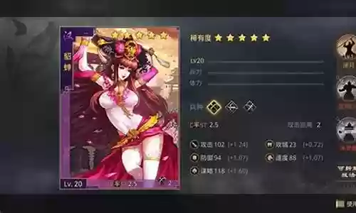 貂蝉赤金阵容搭配图高清