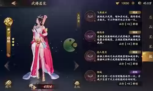 貂蝉无敌阵容搭配图解