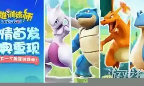英雄训练师阵容搭配推荐