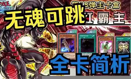 深红霸主怎么搭配阵容最强