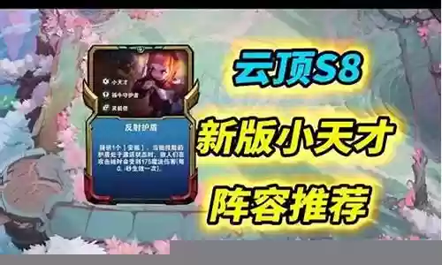 云顶t0阵容搭配ez