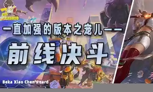 前线击剑剑姬阵容搭配