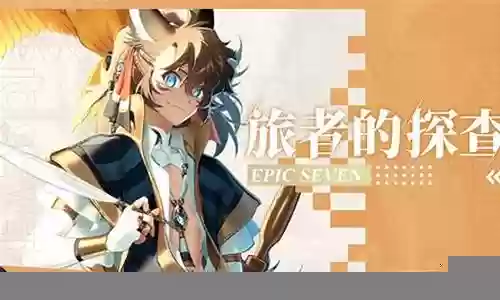 流浪魔导阵容搭配攻略图