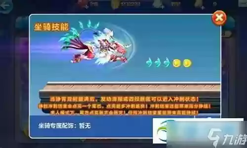 天天酷跑阵容搭配最新