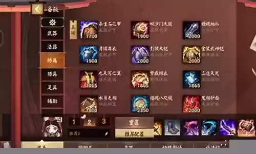 平安京魔鬼阵容搭配图