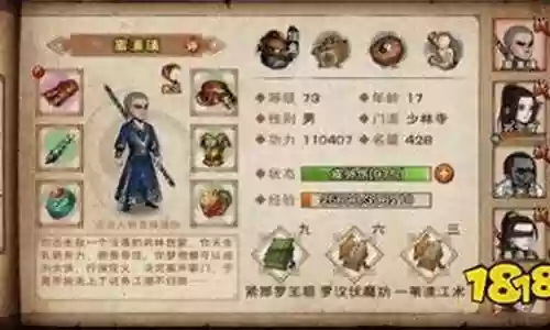 烟雨江湖棍主阵容搭配