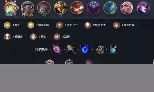 云顶神域法师阵容搭配