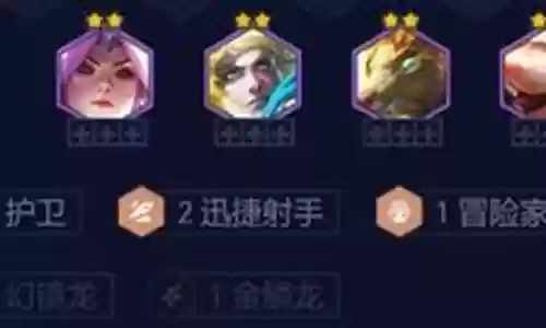 射手护卫阵容搭配推荐排行
