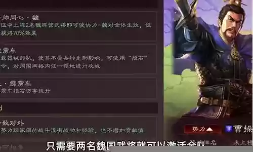 曹操官渡阵容搭配战法推荐