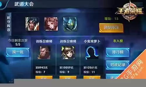 武道大会阵容怎么搭配