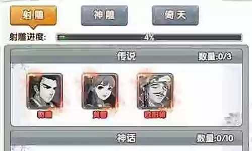 射雕三神僧阵容搭配