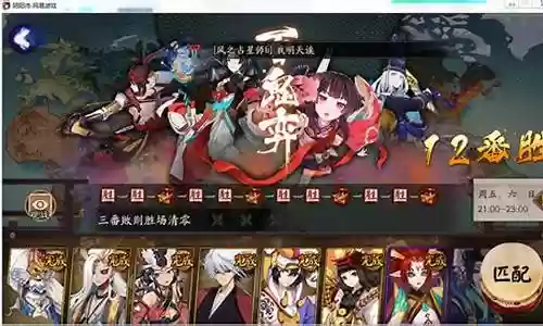 数珠百鬼奕阵容搭配