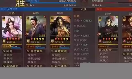 群雄t0阵容搭配