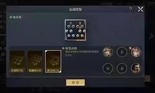 鸿图之下文鸯阵容搭配
