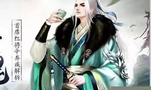 熹妃传 辛弃疾阵容搭配