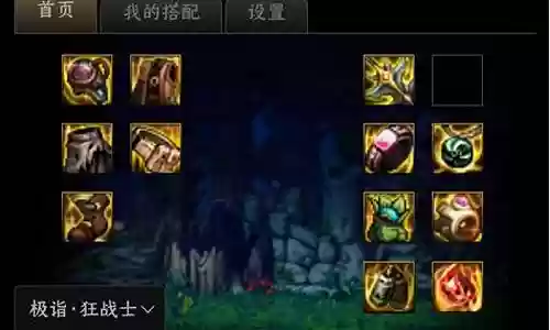 固定史诗搭配什么阵容好