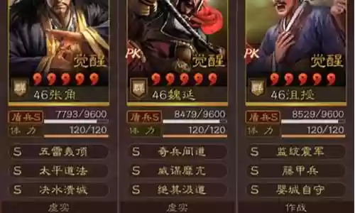 魏延武将搭配阵容推荐图片