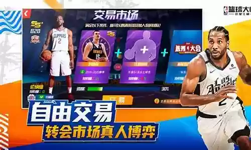 篮球传奇大师推荐阵容搭配