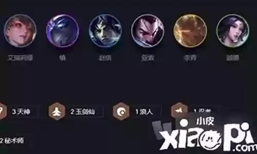 天选大师阵容怎么搭配