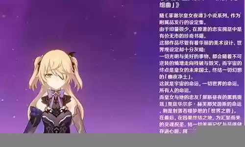 菲谢尔搭配哪些阵容