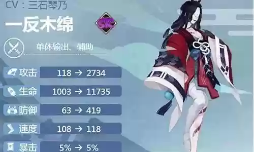 一反木绵搭配阵容