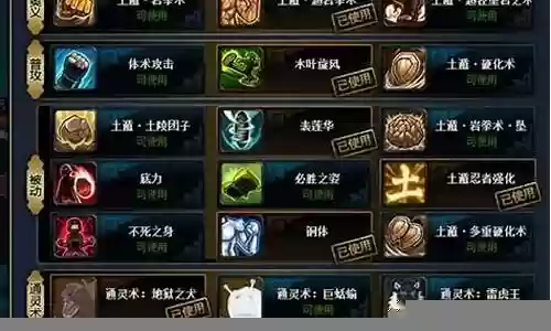 角色超强搭配阵容图高清
