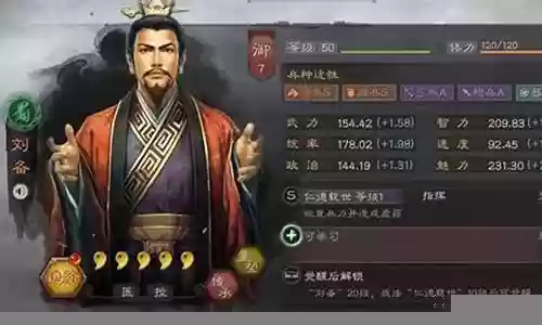 刘备有什么阵容搭配没