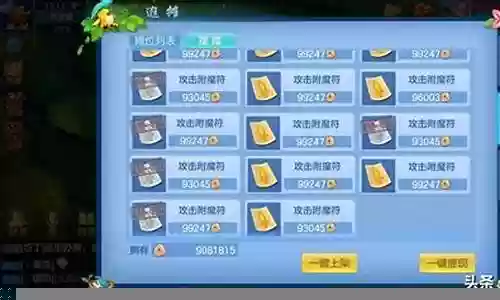 神武4搬砖阵容搭配