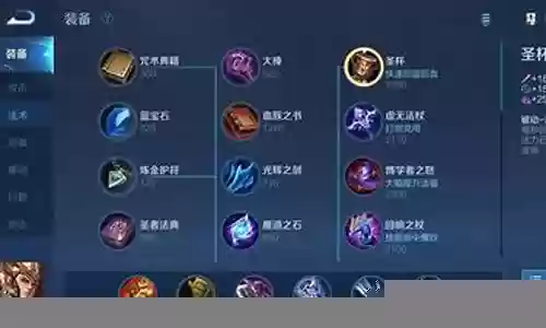 王者阵容搭配法师装备