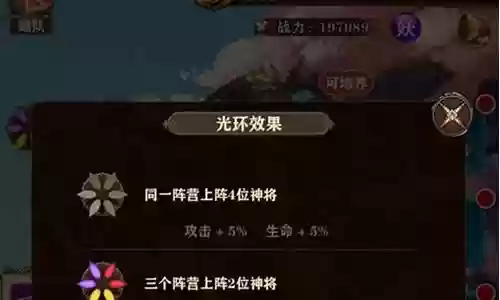 修罗之眼阵容怎么搭配