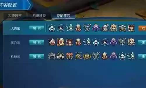 欢乐5法师最强阵容搭配