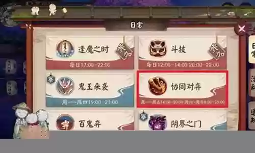 协同对弈阵容怎么搭配