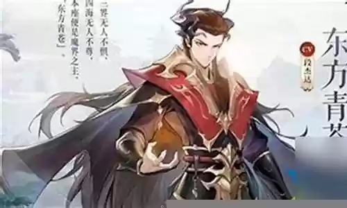 春秋封神东方青苍阵容搭配