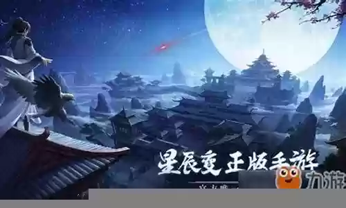 星辰变手游阵容搭配