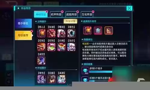神明游戏王阵容搭配