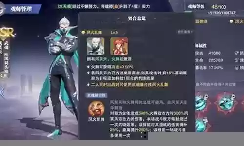 火舞刷图阵容搭配