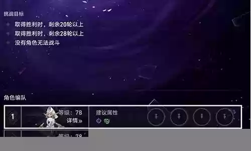 混沌之庭阵容搭配攻略