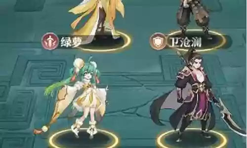 元尊叶冰凌阵容搭配