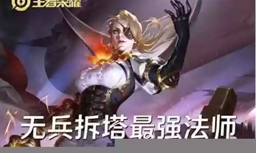 王者压塔阵容装备搭配