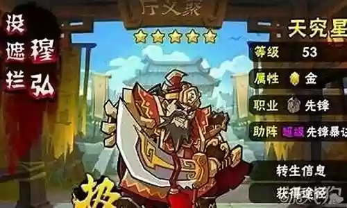 全民水浒穆弘阵容搭配