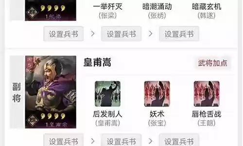 张秀战法搭配阵容