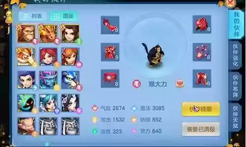 天策竞技阵容搭配攻略