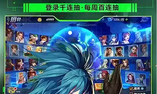 拳皇全明星天梯阵容搭配
