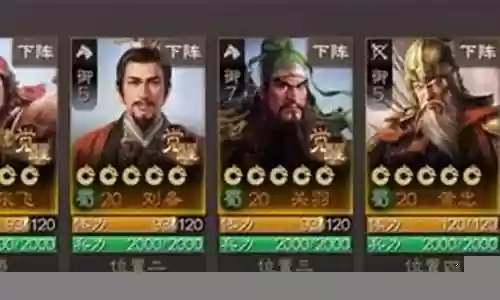 张飞诸葛阵容怎么搭配最强